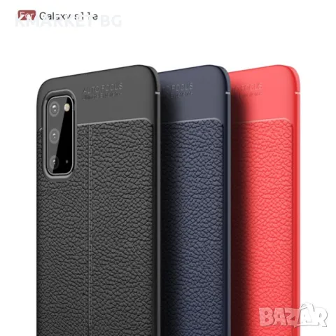 Samsung Galaxy S20 Удароустойчив Litchi Skin Калъф и Протектор, снимка 9 - Калъфи, кейсове - 48219979