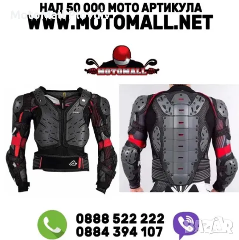 Acerbis scudo koerta 2.0 аксербис нови ризници жилетка протектор