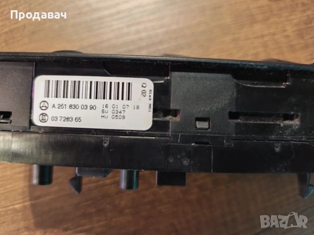 Управление стъкла W164/X164/W251, снимка 2 - Аксесоари и консумативи - 52866615