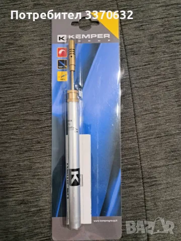 Газов поялник "Kemper".