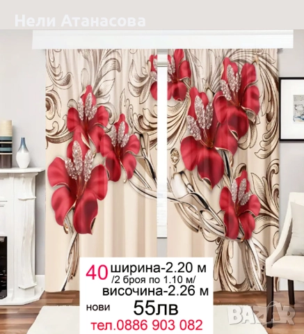 Луксозни завеси, снимка 17 - Пердета и завеси - 52570571