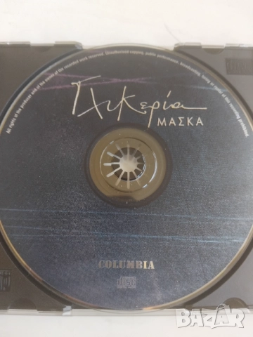 Гръцка Музика - матричен аудио диск 