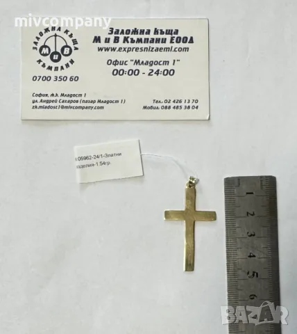 Златен кръст 1.54гр., снимка 2 - Колиета, медальони, синджири - 49826584