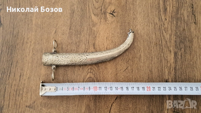 Ханджар – средата на 19 век – сребърен, снимка 9 - Колекции - 52911886