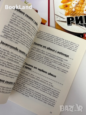 Готварски книги, снимка 7 - Други - 51892214