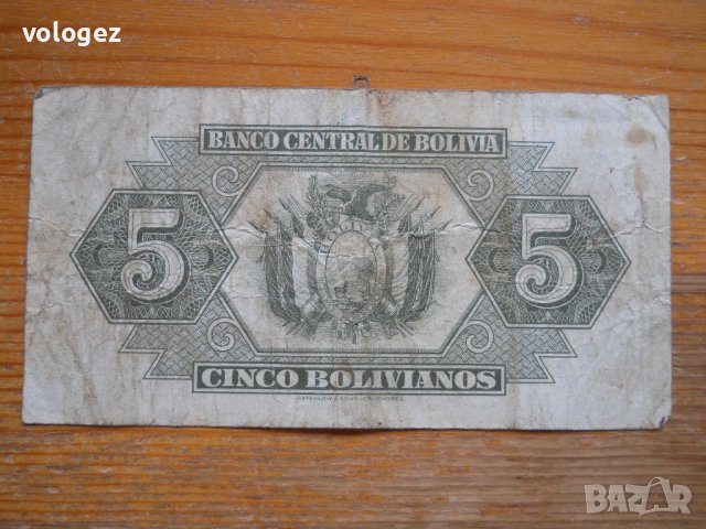 банкноти - Суринам, Колумбия, Боливия, снимка 18 - Нумизматика и бонистика - 43911313