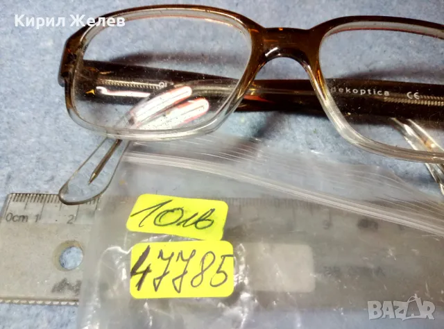 OLAF Dekoptica ВИНТИДЖ МОДЕЛ ДИОПТРИЧНИ МАРКОВИ ОЧИЛА 47785, снимка 7 - Слънчеви и диоптрични очила - 47528608