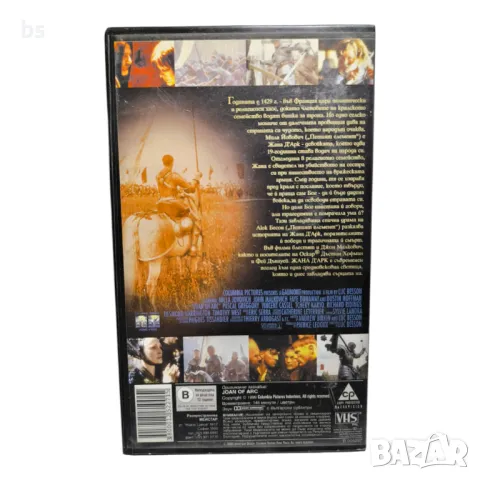 Жана Дарк - видео касета с Мила Йовович , снимка 2 - Други жанрове - 41363126