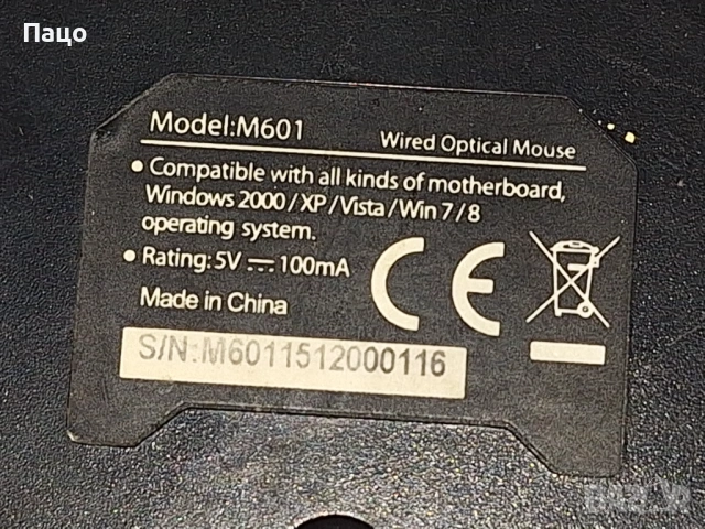 Delux M-601 Professional Gaming Mouse, снимка 3 - Клавиатури и мишки - 53093136