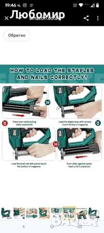 Електрически пистолет за пирони/телбод NEU MASTER, NTC0040-AU

, снимка 9 - Други инструменти - 50658534