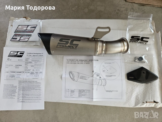 Оригинален ауспух SC Project за KTM Super Duke 1290 2020г.