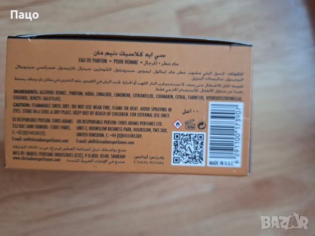 Chris Adams Perfumes Classic Denim Man Eau De Perfume For Men, 100 ml, снимка 12 - Мъжки парфюми - 52922026