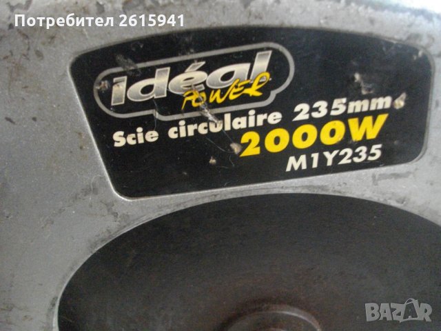 2000 Вата-ф235мм-Ръчен Циркуляр-голям-Реже до 86 мм-Добър-Ideal M1Y235, снимка 7 - Други инструменти - 33039391