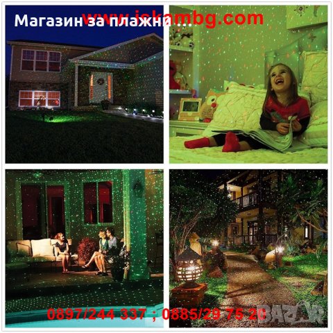 Лазерен прожектор, снимка 4 - Други стоки за дома - 26933040