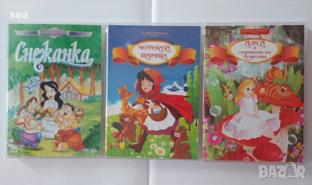 Dvd  анимация Червената шапчица, Снежанка, Алиса в страната на чудесата 