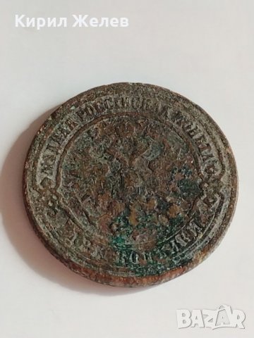 Рядка монета 2 копейки 1873 година Александър втори Руска империя - 21239, снимка 6 - Нумизматика и бонистика - 32526698