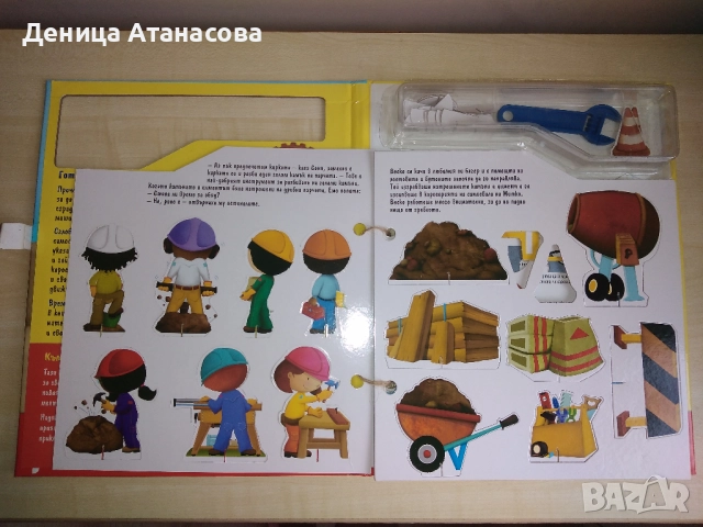  Две книги с модели за сглобяване Малък майстор на строителната площадка и Сглоби спортен автомобил, снимка 3 - Детски книжки - 43265435