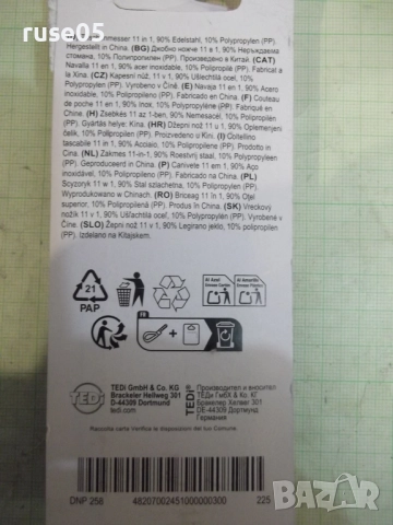 Ножка многофункционална нова, снимка 4 - Колекции - 52136743