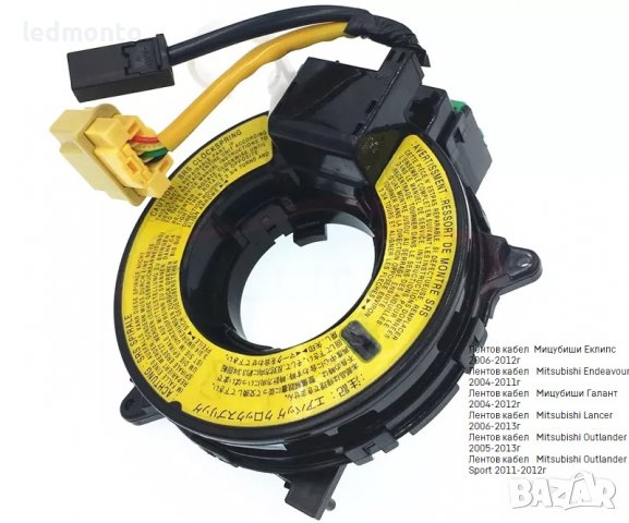  Лентов кабел  за Mitsubishi Lancer Outlander Eclipse лентов кабел Митсубиши , снимка 3 - Части - 38410645