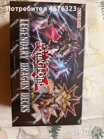 Yu-Gi-Oh! - Legendary Dragon Decks (Unlimited Reprint), снимка 3 - Карти за игра - 52770787