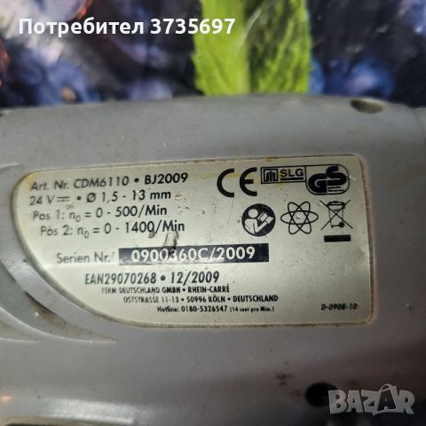 Винтоверт на 24 волта., снимка 2 - Винтоверти - 53192058