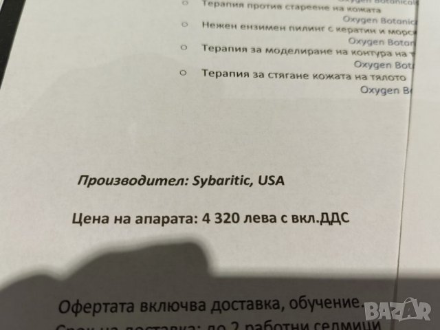 Кислороден концентратор OxyOasis, снимка 6 - Друга електроника - 38471409