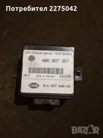 Модул светлини Ауди а6,8 2.5