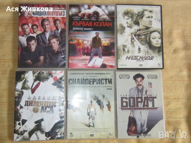 Дискове с филми, снимка 11 - Други жанрове - 26483845