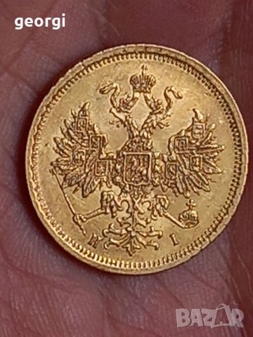 Златна монета 5 рубли 1870г., снимка 3 - Нумизматика и бонистика - 39144060