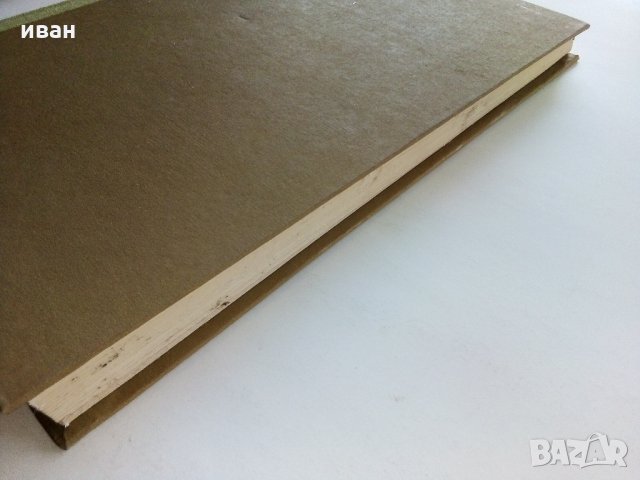 Непрекъснати греди и рамки -Г.Иванов,М.Замфиров - част 2 - 1974 г. , снимка 10 - Специализирана литература - 34842513
