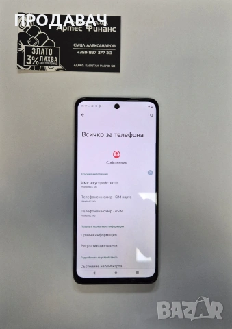 Motorola G54, снимка 2 - Motorola - 53573350