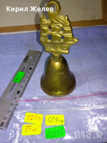 СТАРА БРОНЗОВА КАПИТАНСКА КАМБАНКА ЗВЪНЧЕ за СЕРВИРАНЕ с КРАСИВ БРОНЗОВ ПЛАТНОХОД ВЕТРОХОД 42675, снимка 7 - Декорация за дома - 43980862