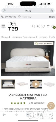 Двулицев матрак на Тед”Matterra”, размер 90/200, снимка 9 - Матраци - 52332683