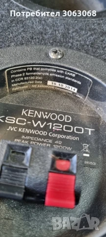 Авто бас каса - Kenwood KSC-W1200T, снимка 2 - Тонколони - 51269242