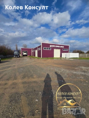 Търговска база село Ягода