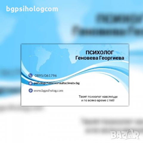 Онлайн индивидуален психологически тренинг "А сега накъде? Образователно и кариерно ориентиране" , снимка 15 - Професионални - 26943737