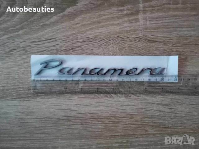 Порше Porsche Panamera сребрист надпис емблема, снимка 2 - Аксесоари и консумативи - 43961668