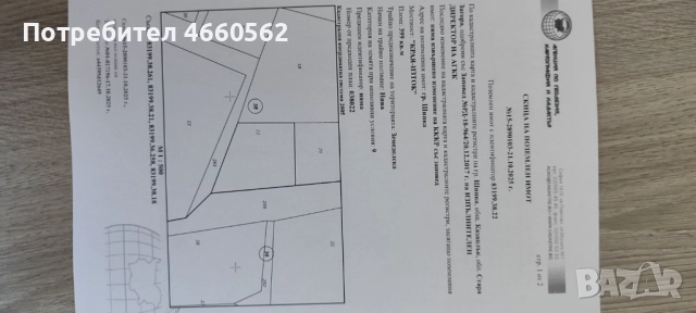 Парцел град Шипка , снимка 2 - Земеделска земя - 52541415