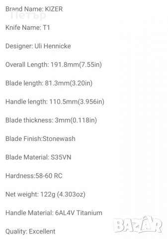 Kizer T1 Titanium , снимка 6 - Ножове - 38648229