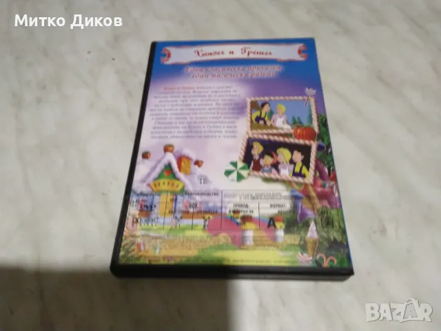  Хензел и Гретел DVD филм отличен , снимка 2 - DVD филми - 48540310