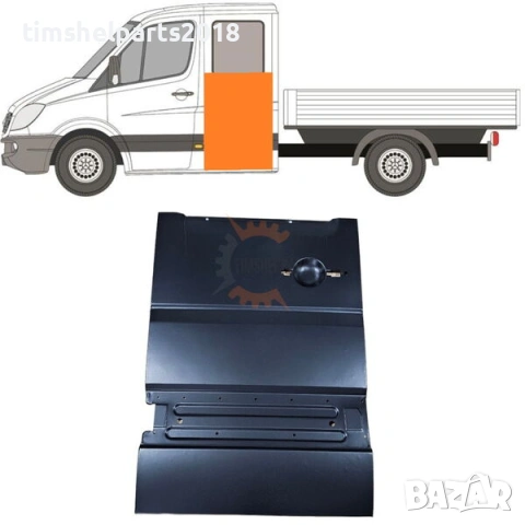 Ремонтен панел задна врата "Двойна Кабина" Mercedes Sprinter 906 VW CRAFTER след 2006 год-Шофьорска