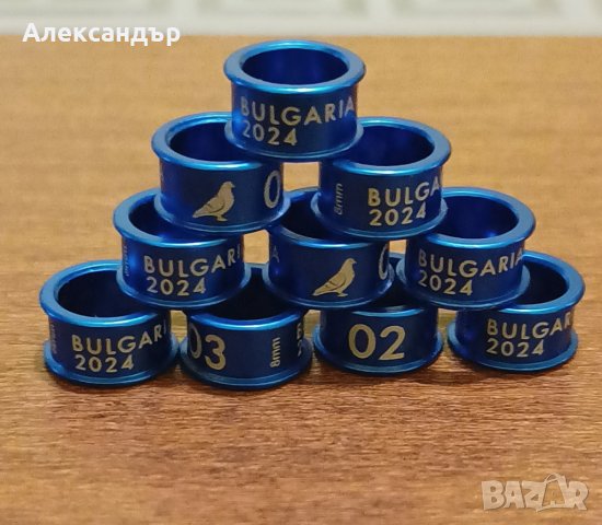 Пръстени 2024г.и щракалки за  гълъби, снимка 8 - Гълъби - 28209873