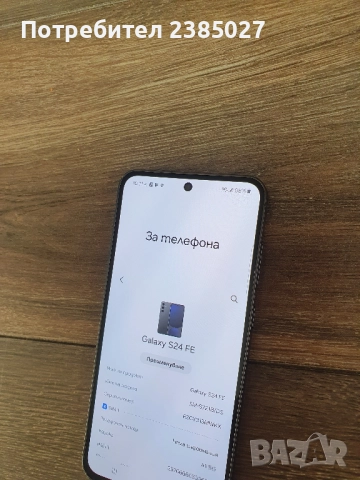 Samsung S24FE 5G (128GB) 8GB RAM, снимка 2 - Samsung - 52651063