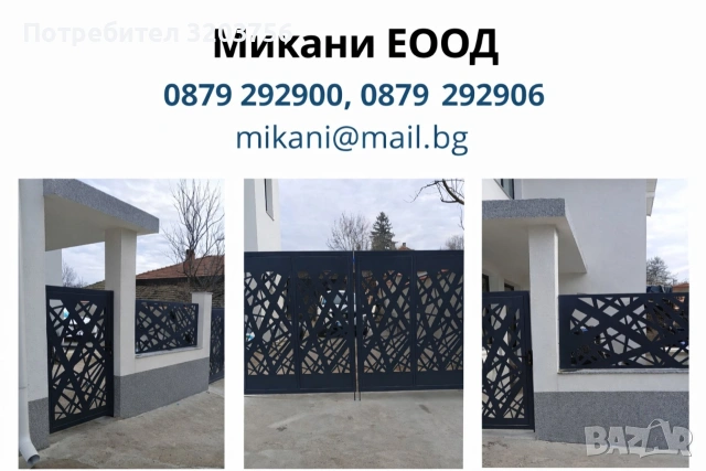 метални лазерни огради, снимка 2 - Огради и мрежи - 53572201