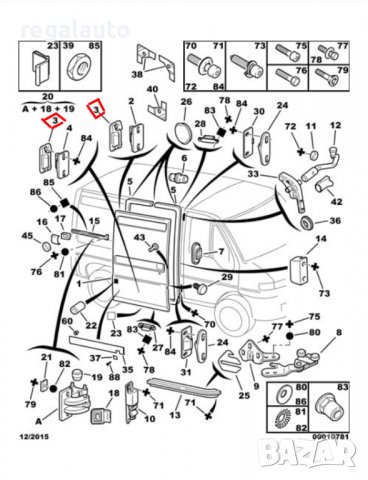 918188,фиксатор задни врати,PEUGEOT BOXER,CITROEN JUMPER,FIAT DUCATO I,II, снимка 2 - Части - 36640047