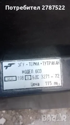 Печка "Терма 22", снимка 5 - Отоплителни печки - 49357607