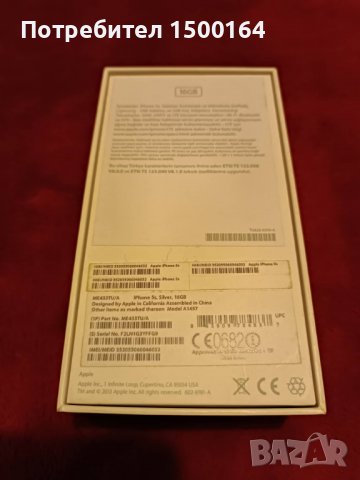 Iphone 5S Silver Перфектен!, снимка 8 - Apple iPhone - 37099428