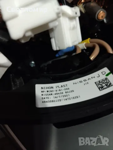 Волан за Nissan Qashqai J12 48430 6UJ2D, снимка 10 - Части - 49214064