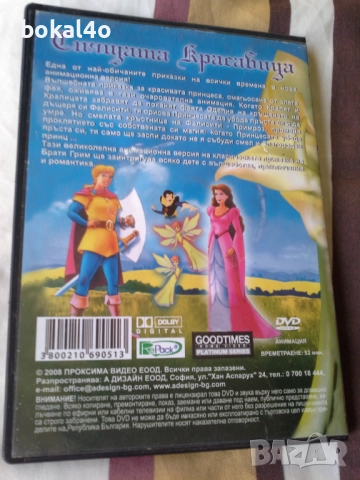 Детски филми- двд, снимка 2 - Анимации - 52824085