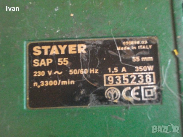 Зеге-350 Вата-Отлично-Англия-Италия-Китай-Вертикален Прободен Трион-Stayer-Wiskes-Black Decker, снимка 17 - Други инструменти - 33169085